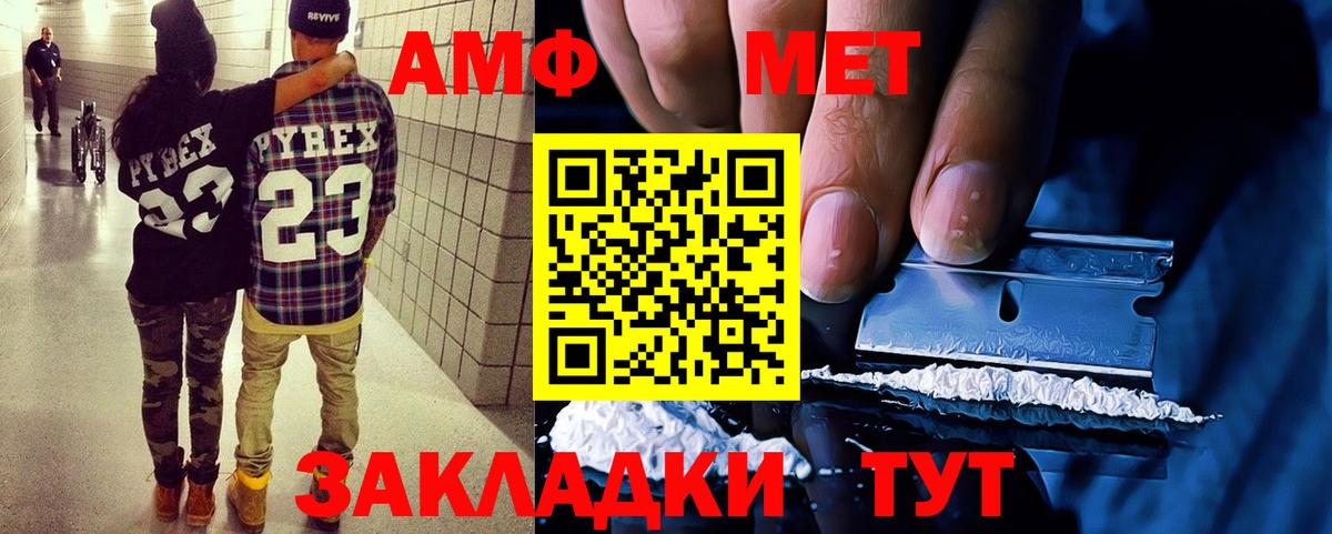 Amphetamine Premium  Вход с VPN  Лянтор 