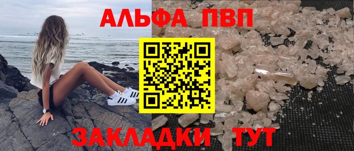 APVP мука  Alpha PVP Соль  A-PVP крисы CK  А ПВП  Лянтор  Вход с VPN 