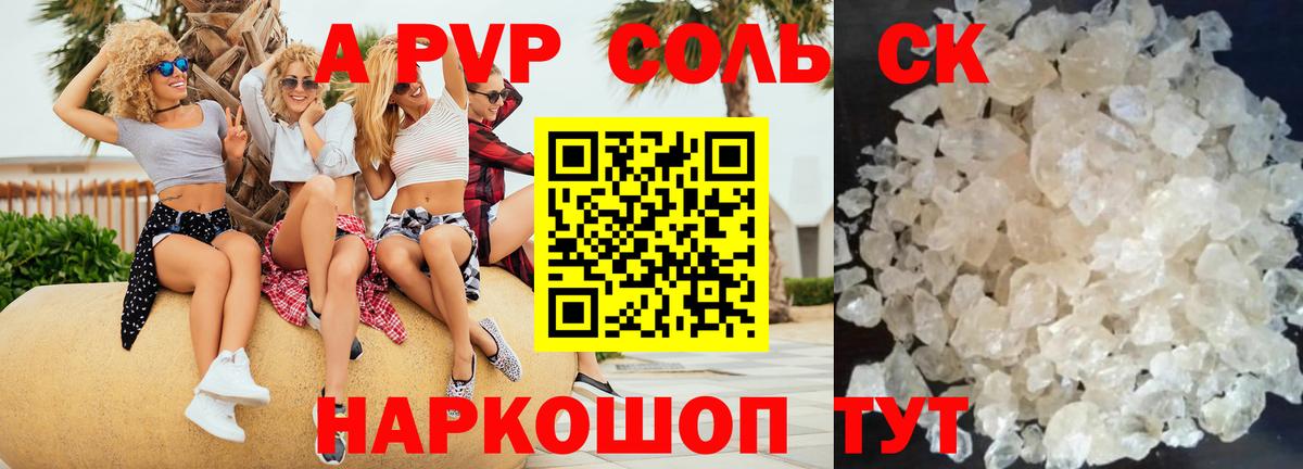 Alpha PVP VHQ Лянтор