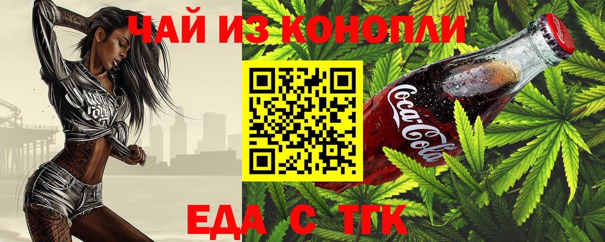 Лянтор  Еда ТГК конопля  Вход с VPN 