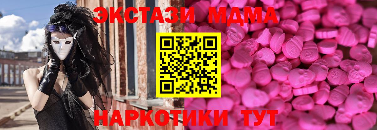 ЭКСТАЗИ таблы  Вход с VPN  Экстази  Лянтор 