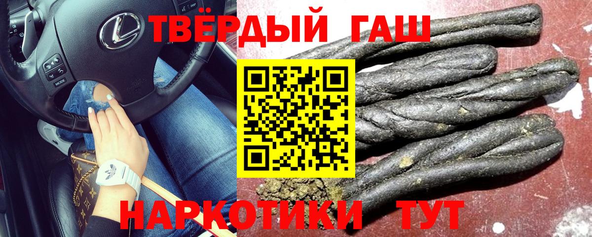 ГАШИШ гашик Лянтор