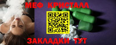 стафф Тулун