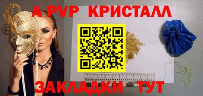 стафф Тулун