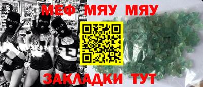 стафф Тулун