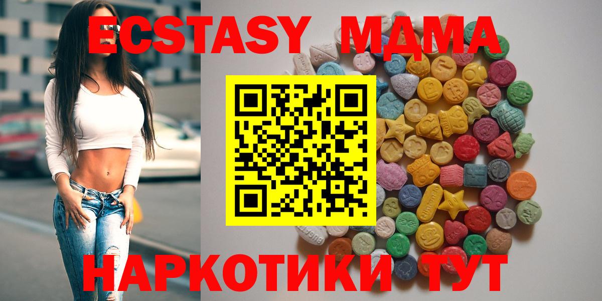 МДМА Molly  MDMA молли  МДМА  Вход с VPN  Лянтор 