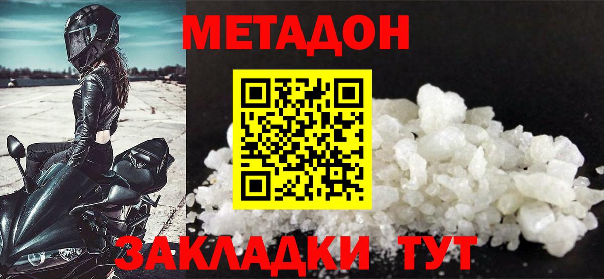 мега ТОР  Вход с VPN  Лянтор  Метадон VHQ  Метадон кристалл 