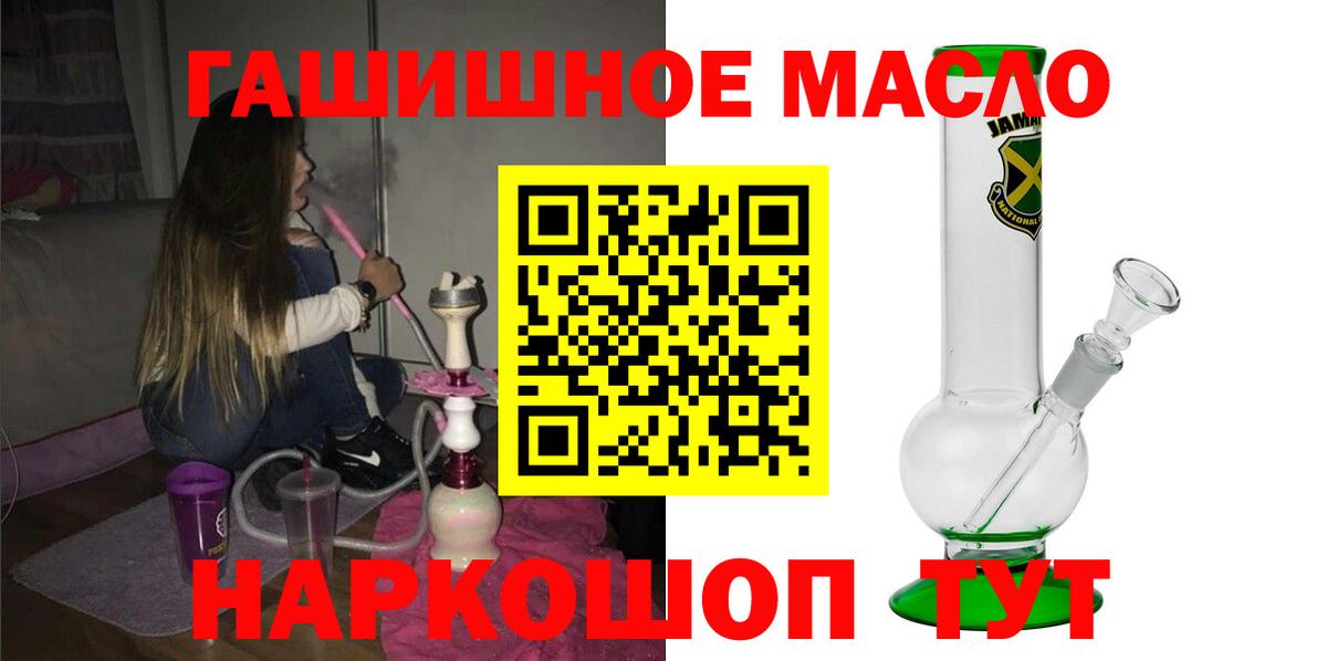Дистиллят ТГК THC oil  Вход с VPN  Дистиллят ТГК гашишное масло  Лянтор 