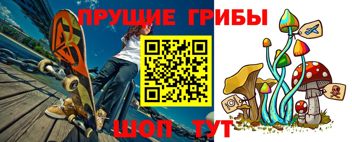 Псилоцибиновые грибы Magic Shrooms Лянтор